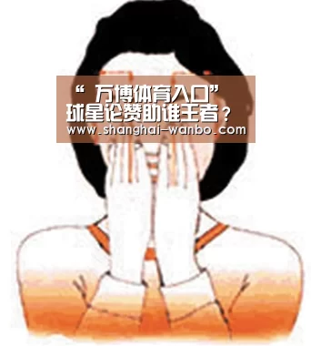 “ 万博体育入口”
球星论赞助谁王者?内马尔2300万!(图2) 万博官网