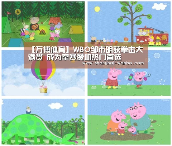 万博体育